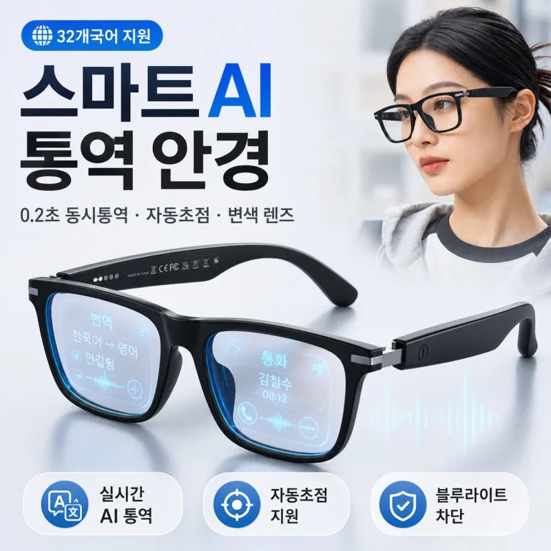 [Ai Top 1] 0.2S Simultaneous I - Smart Glasses Ar review and price